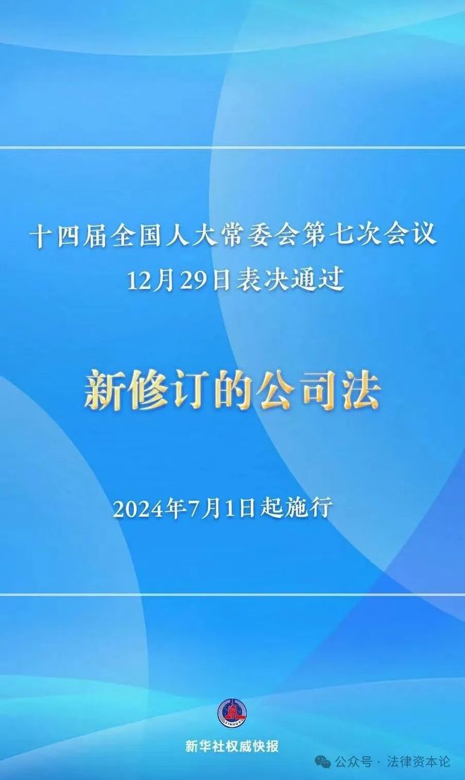 最新公司法实施背景下的企业运营策略调整与机遇挑战深度解析