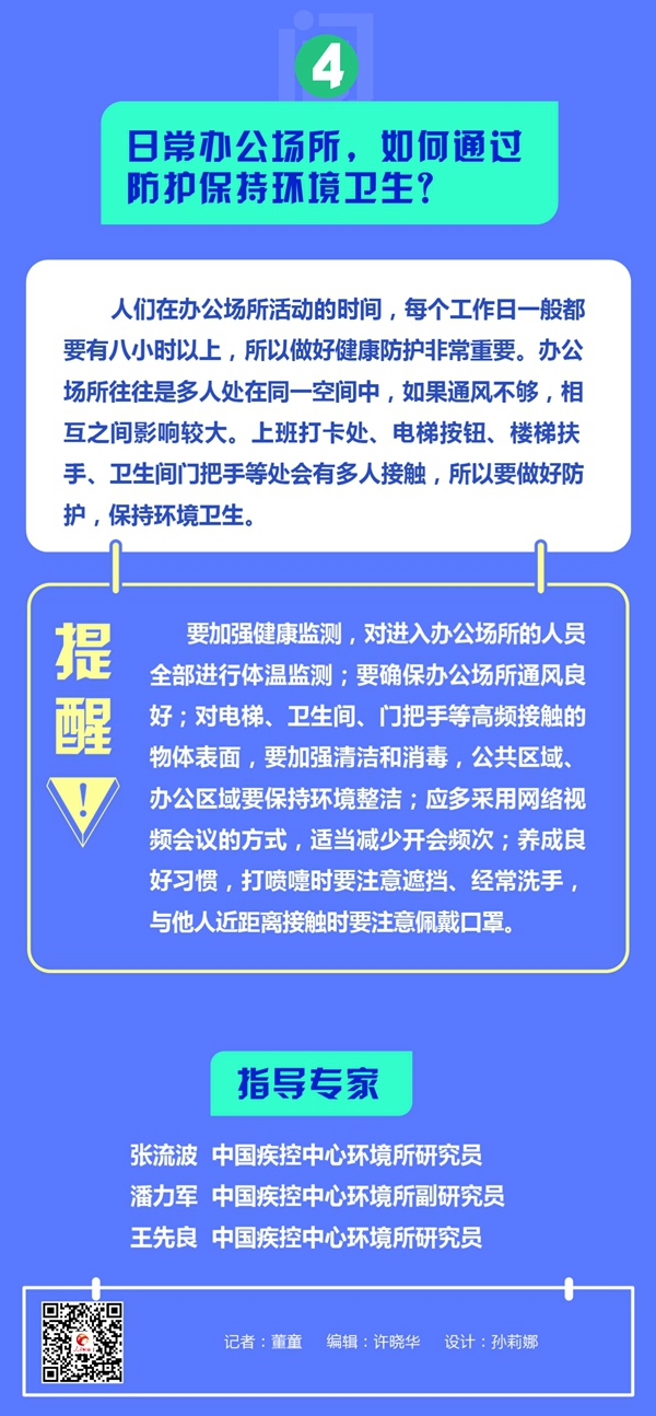 最新国家疫情防控常态化策略与实践探讨