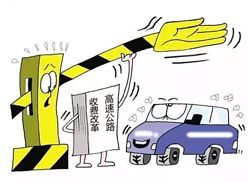 道路收费变革，最新消息与挑战交汇点