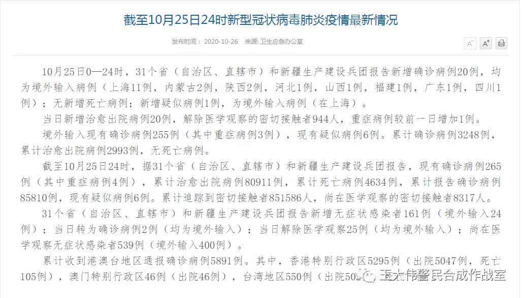 新疆疫情最新动向，坚定信心，科学防控，共克时艰